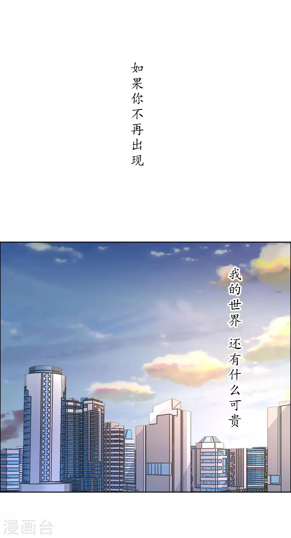第85话 城市联赛 第2页