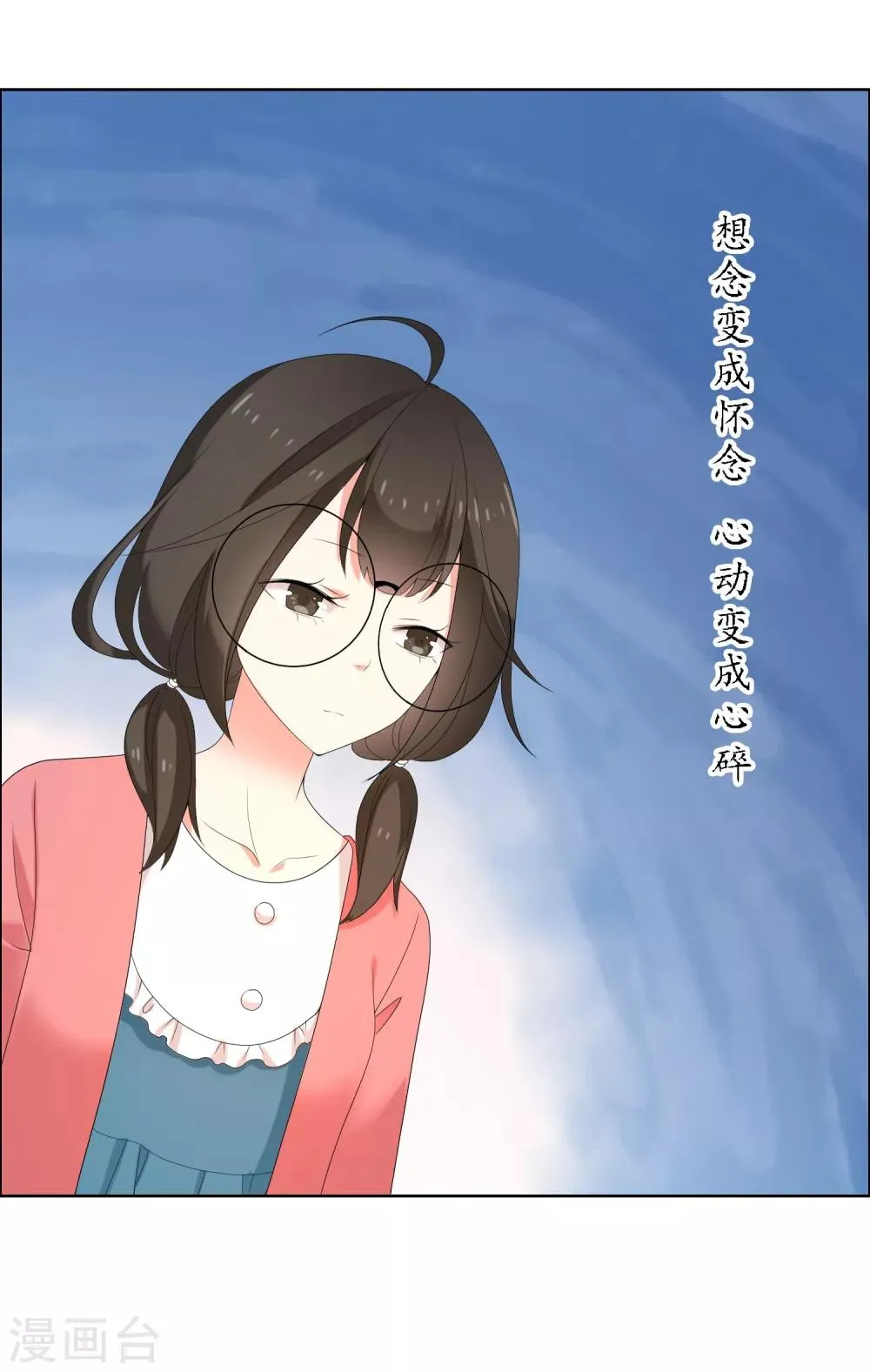 第85话 城市联赛 第4页