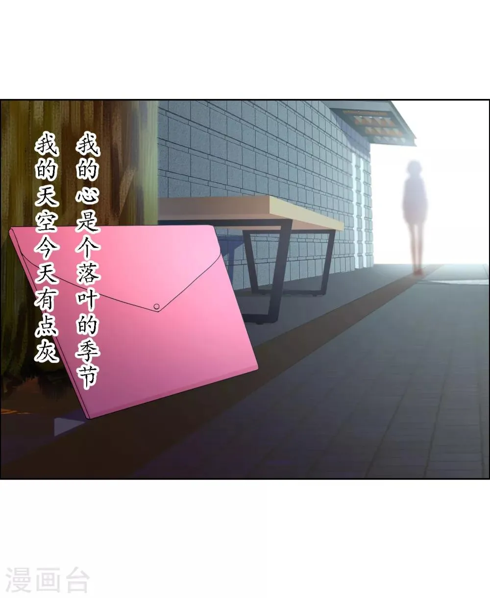 第85话 城市联赛 第5页