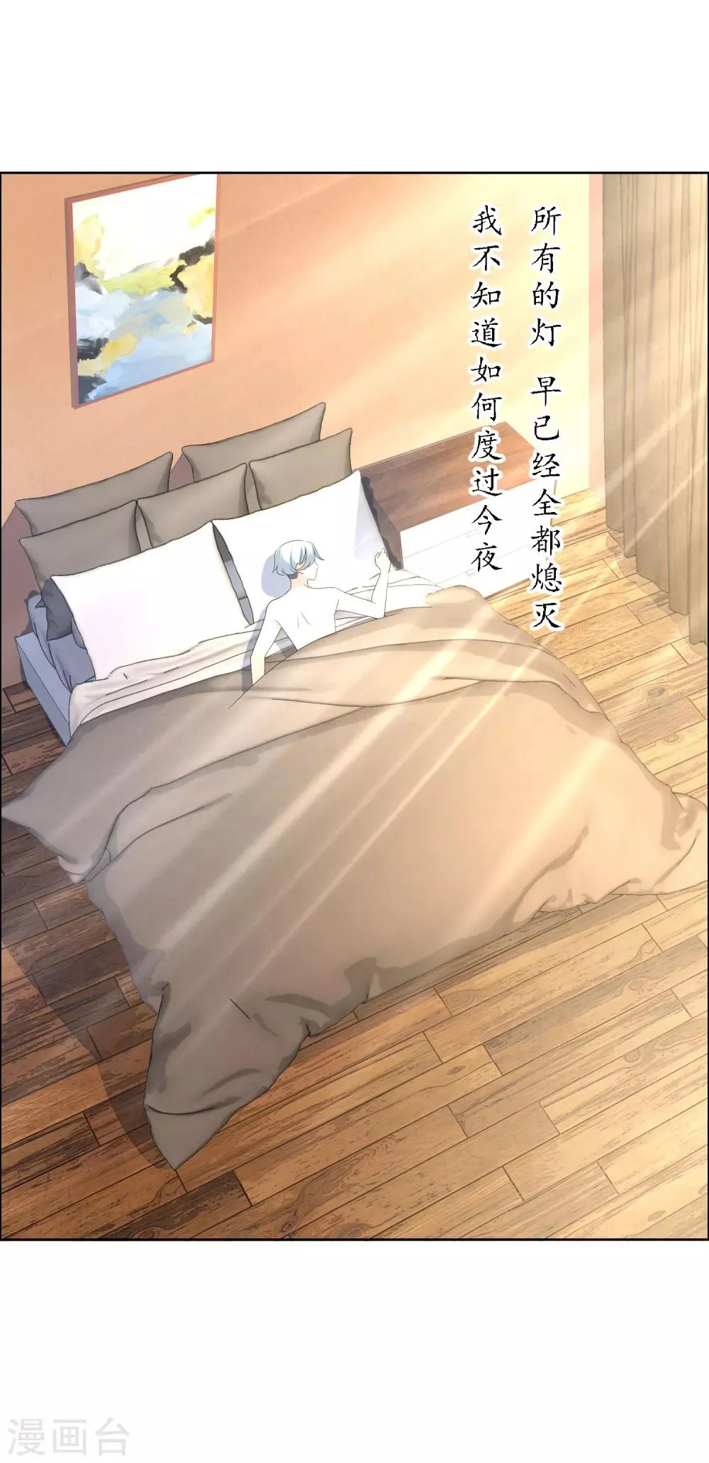 第85话 城市联赛 第6页