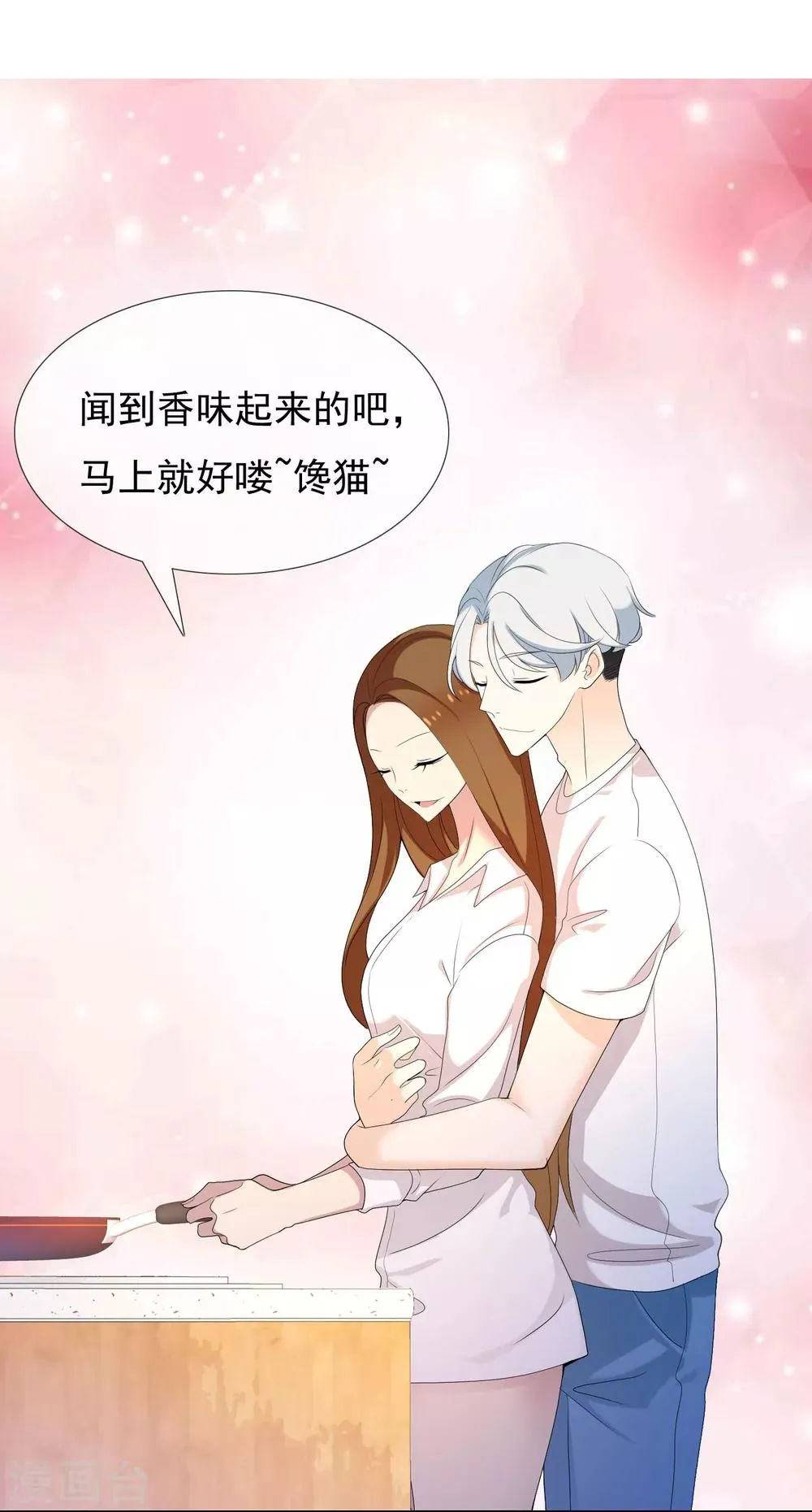 第85话 城市联赛 第9页