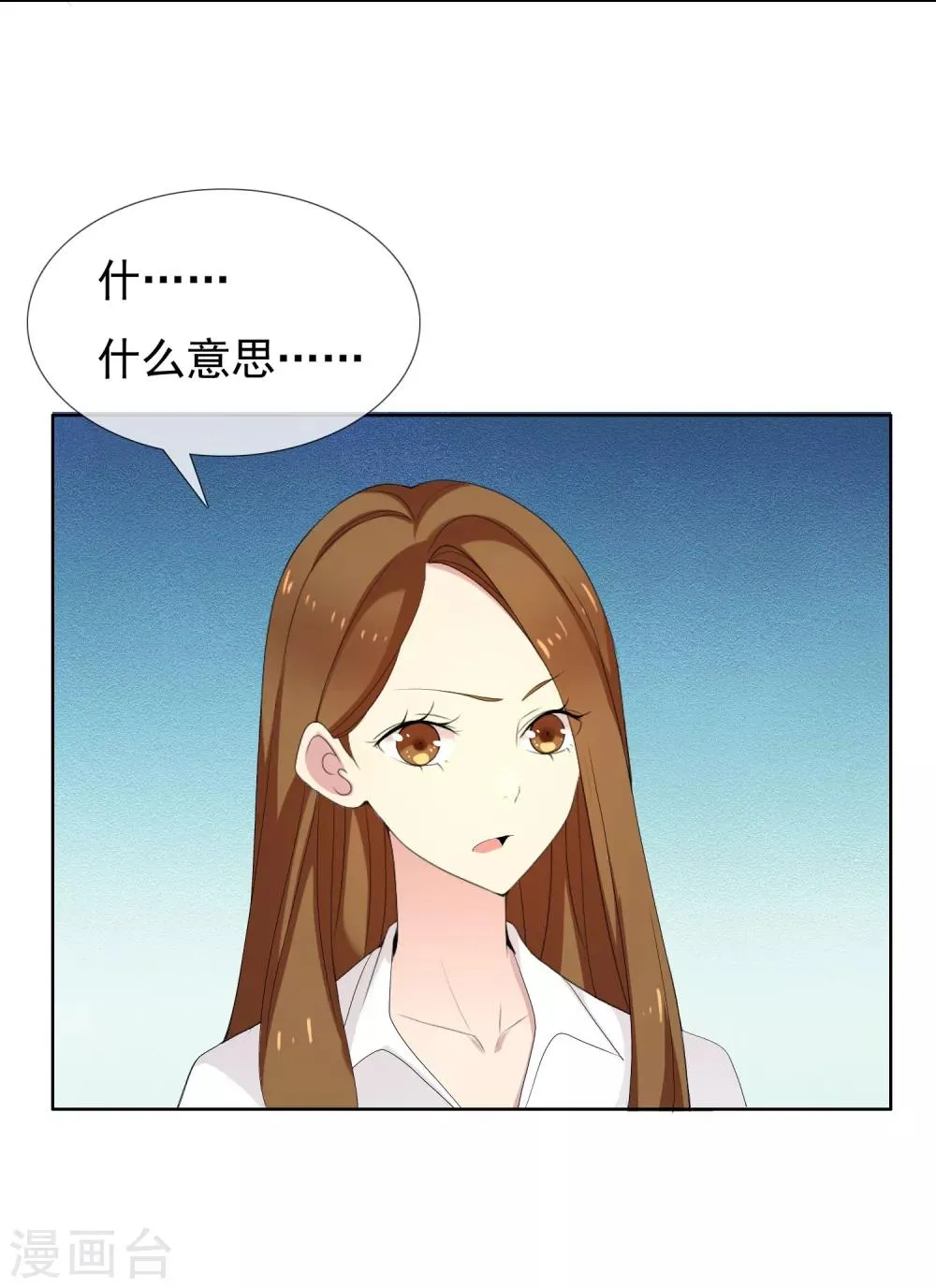 第85话 城市联赛 第12页