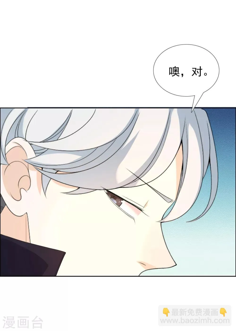第85话 城市联赛 第13页