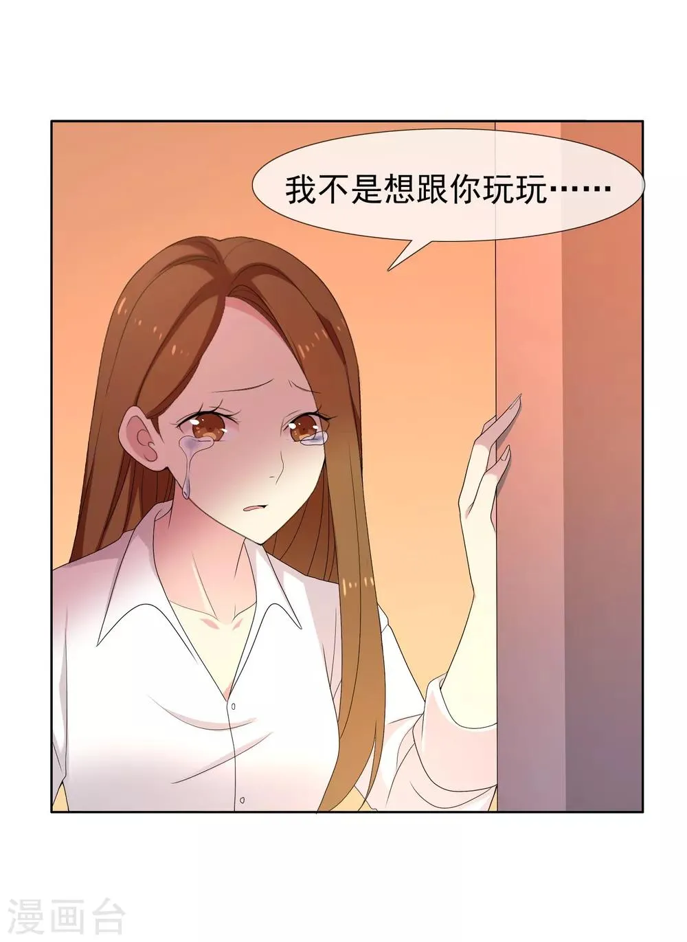 第85话 城市联赛 第15页
