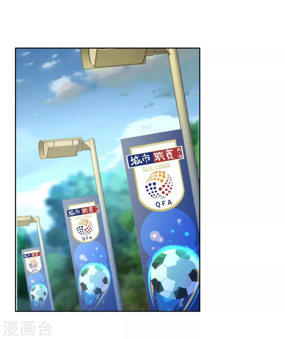 第85话 城市联赛 第19页