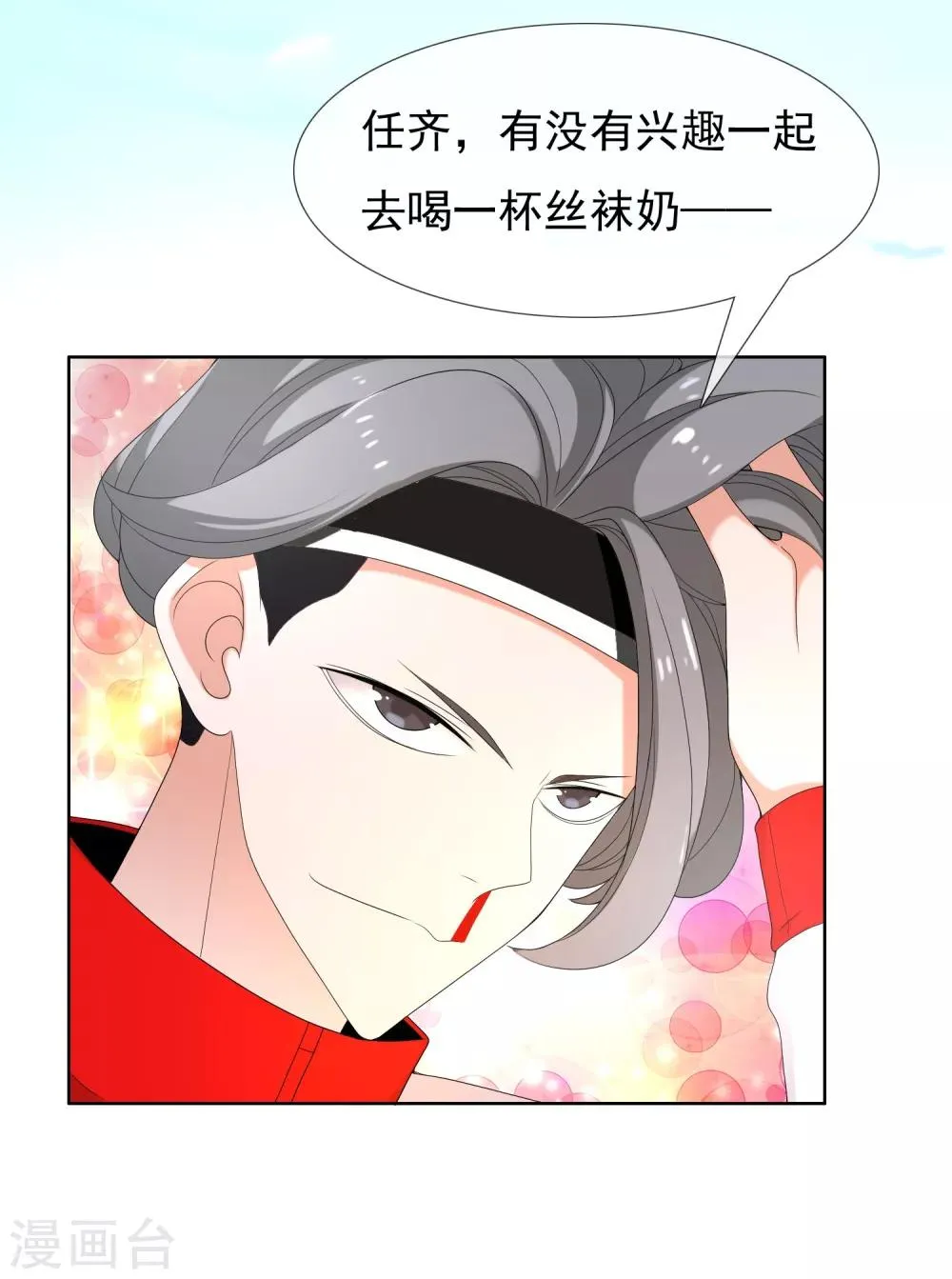 第85话 城市联赛 第29页