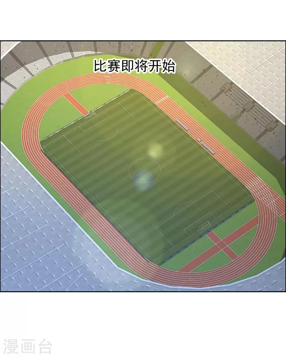第85话 城市联赛 第31页