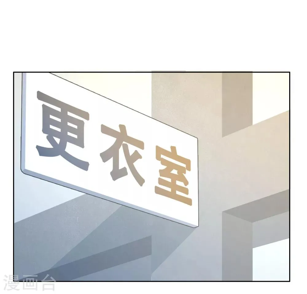 第85话 城市联赛 第32页