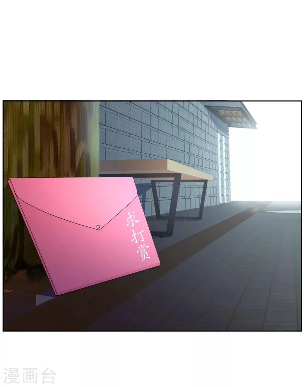 第85话 城市联赛 第34页