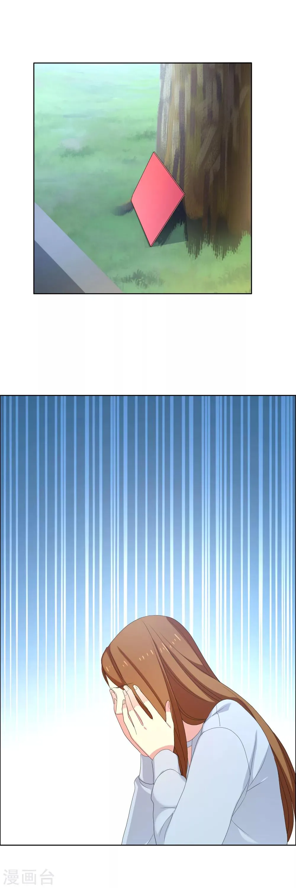 第86话 揭幕战 第7页