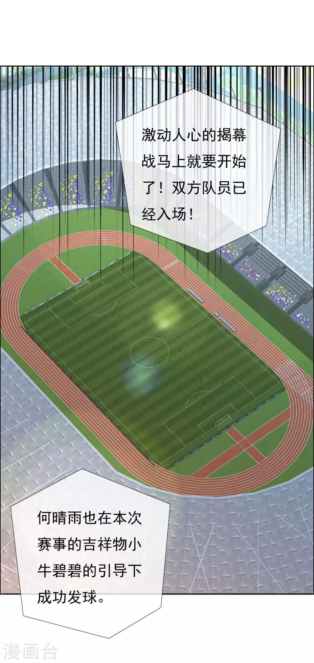 第87话 别抢我位置 第5页