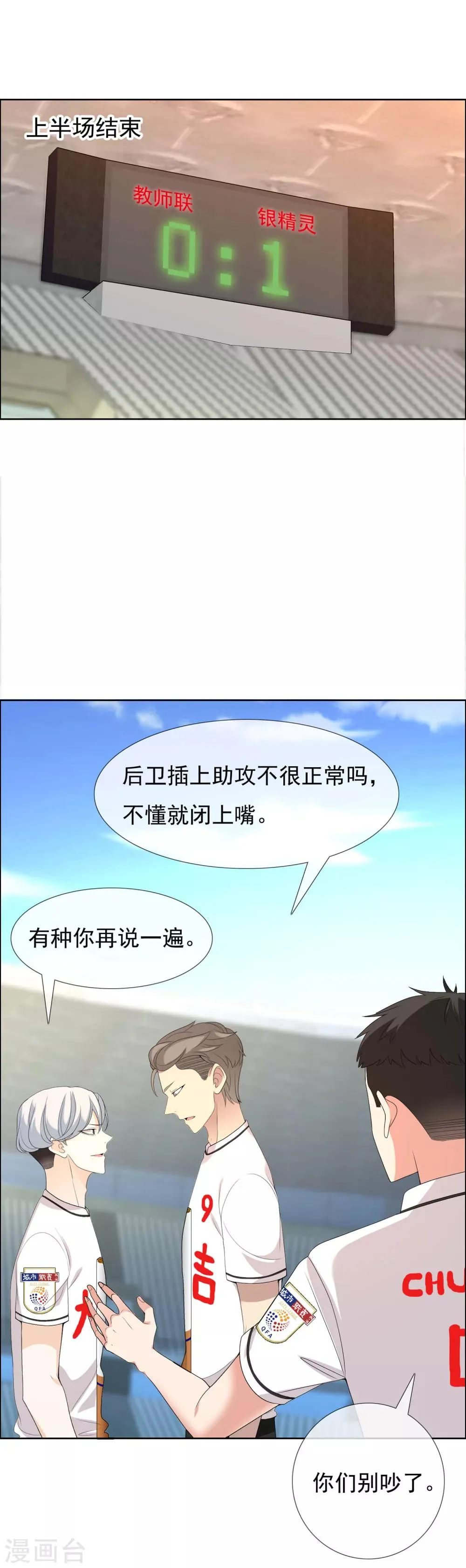 第89话 银魔战士 第2页