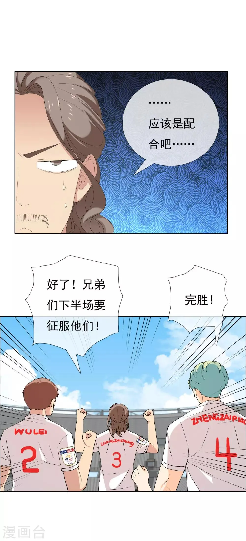 第89话 银魔战士 第5页