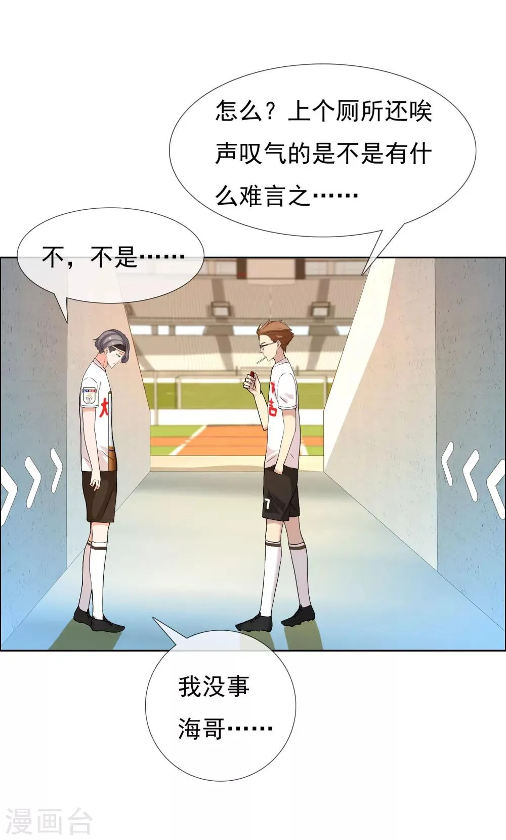第89话 银魔战士 第7页