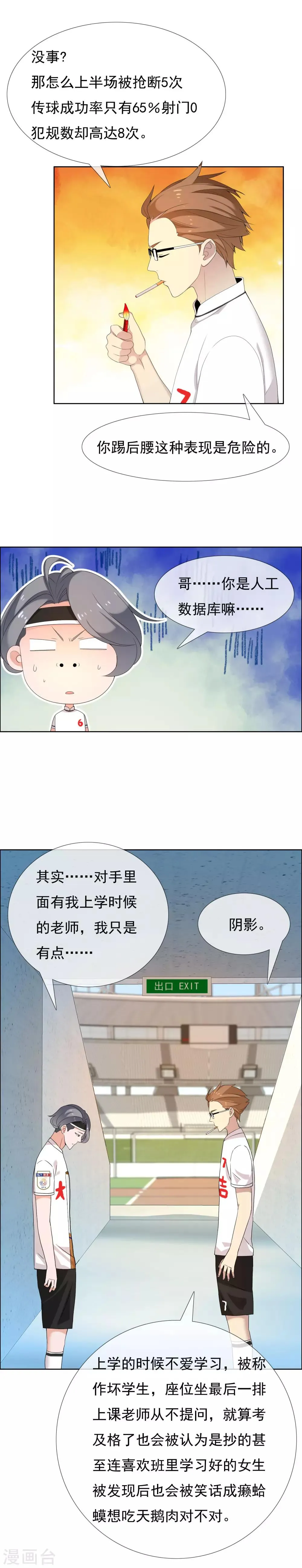第89话 银魔战士 第8页
