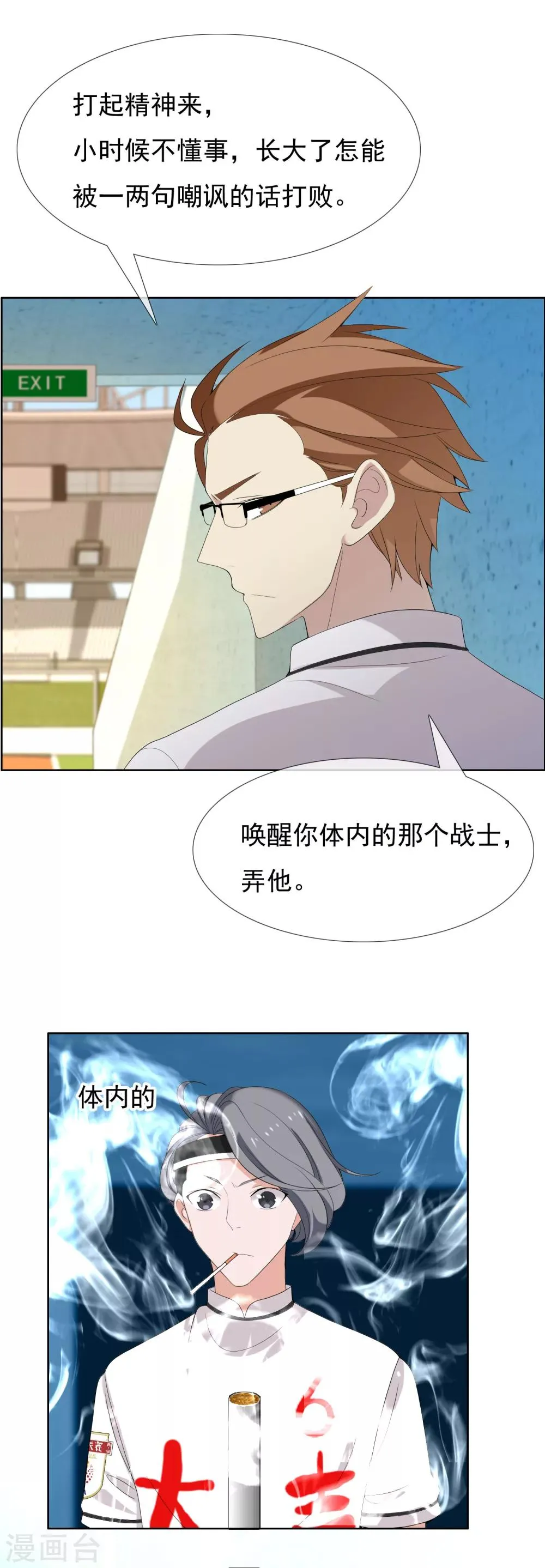 第89话 银魔战士 第11页