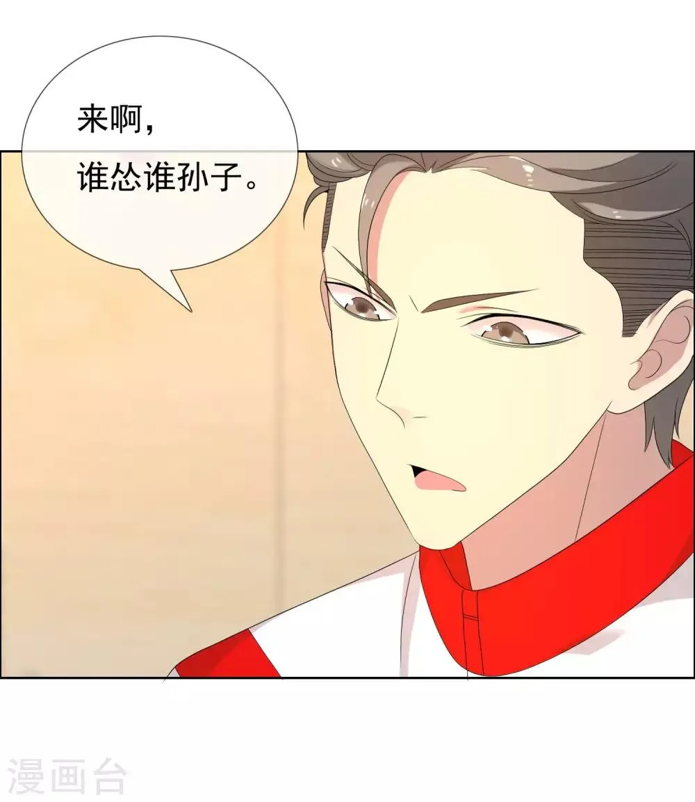 第91话 不合群射手 第5页