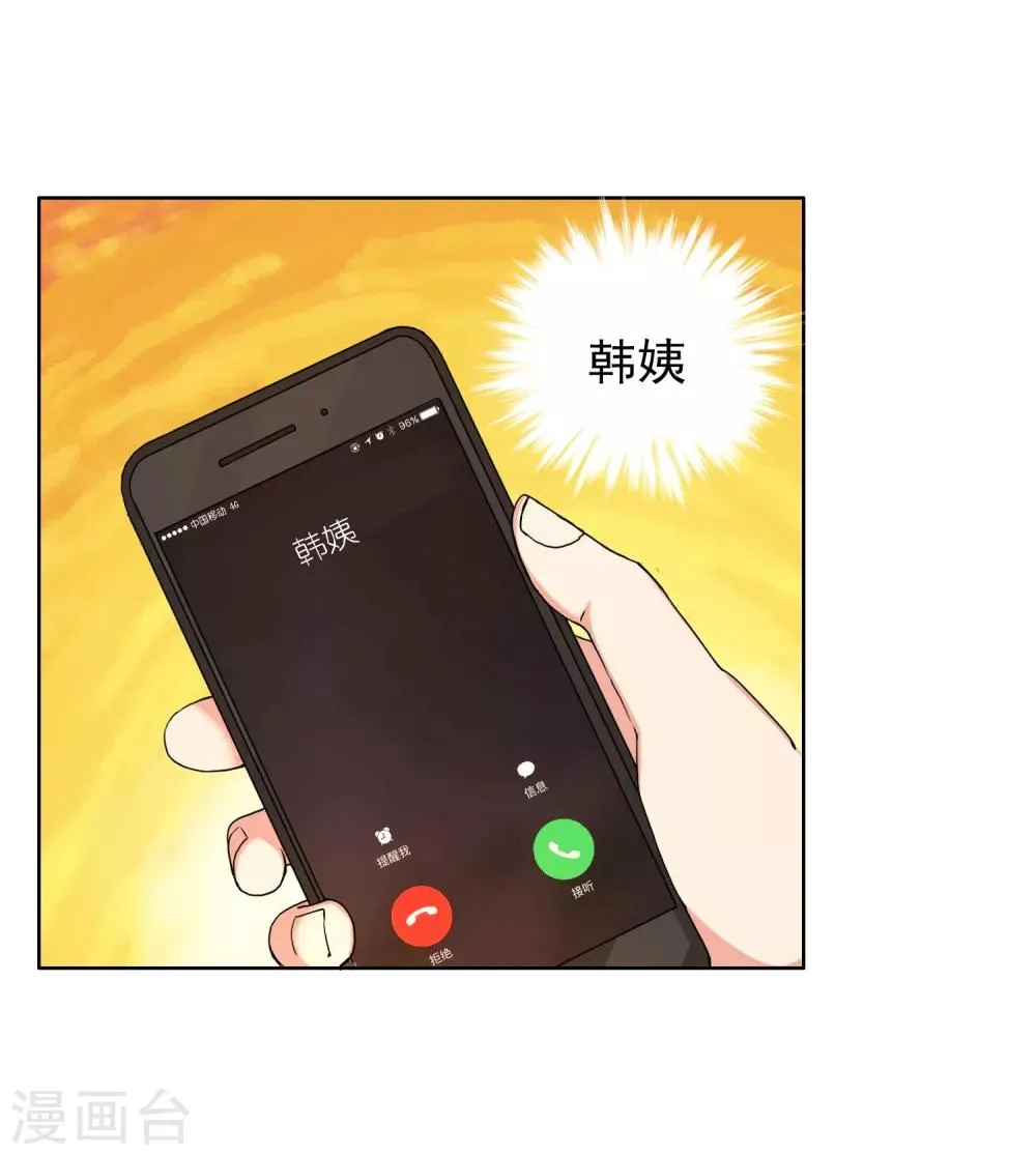 第91话 不合群射手 第9页