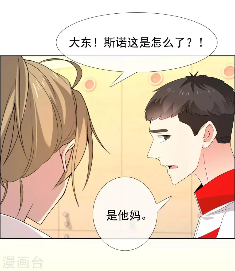 第91话 不合群射手 第13页