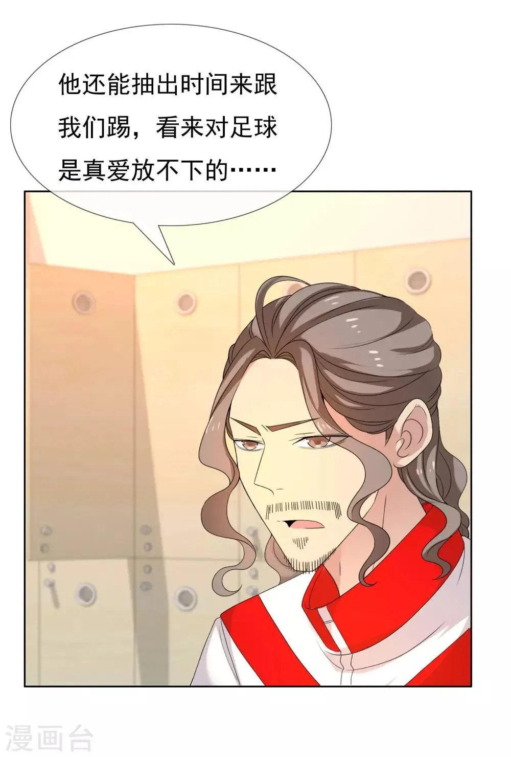 第91话 不合群射手 第19页