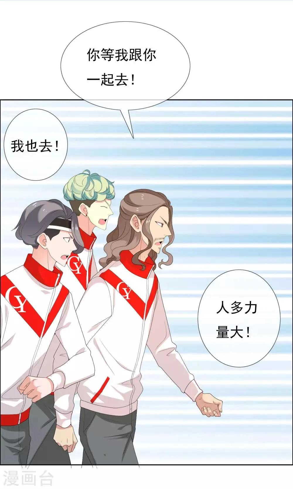 第91话 不合群射手 第22页