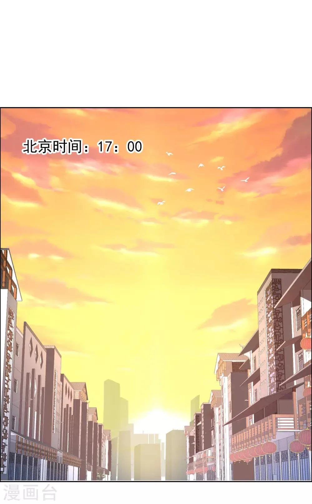 第91话 不合群射手 第26页