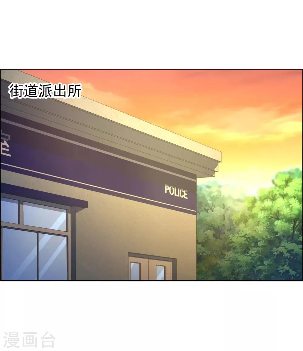 第91话 不合群射手 第29页