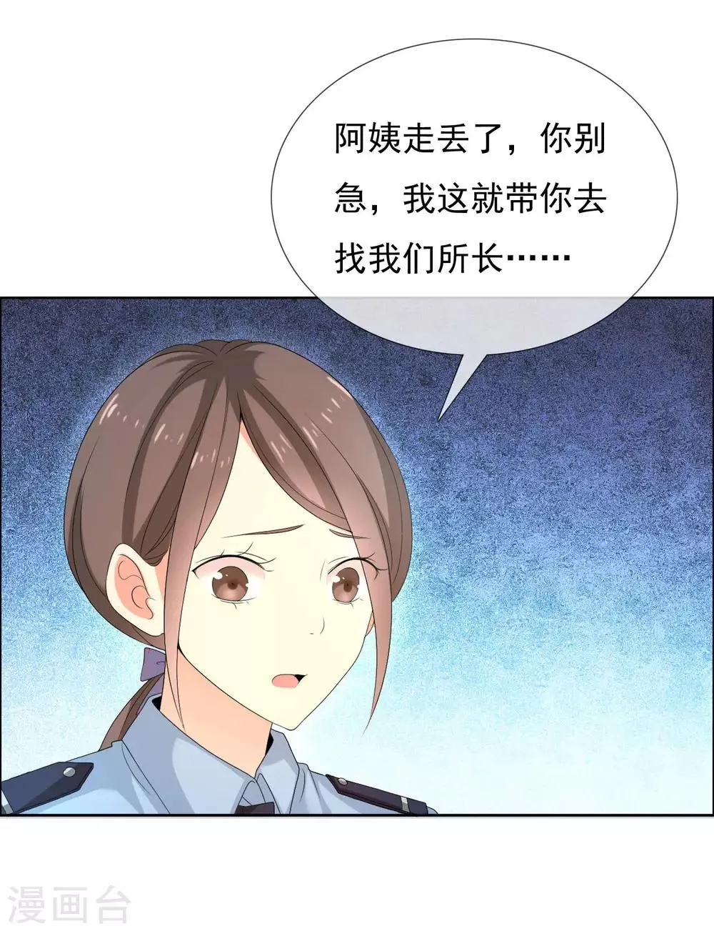 第91话 不合群射手 第36页