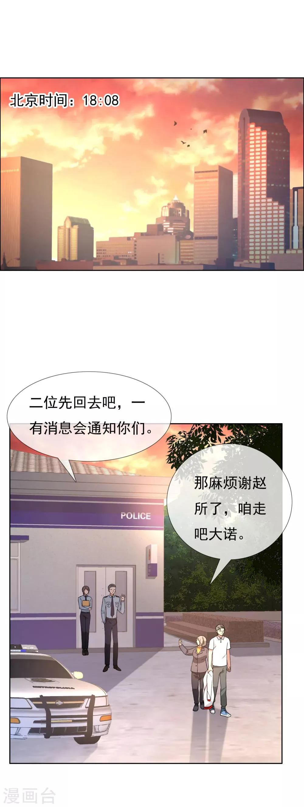 第92话 别忘了 第2页
