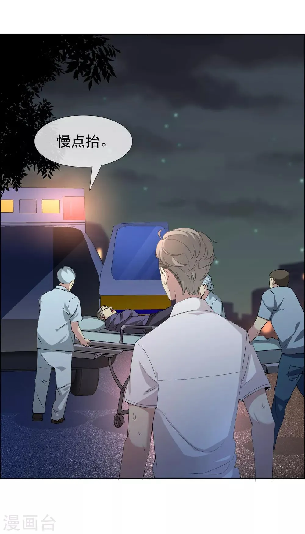 第92话 别忘了 第11页