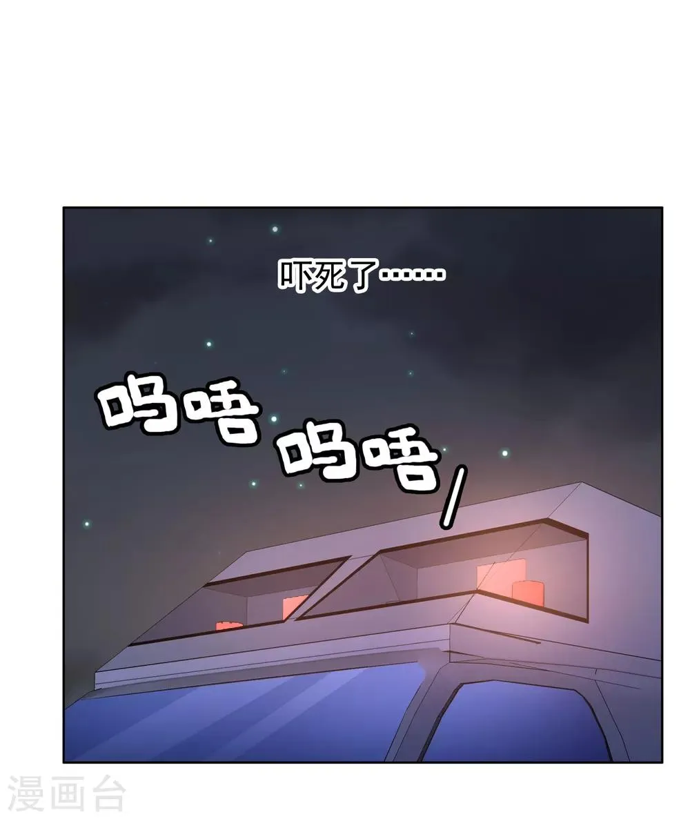 第92话 别忘了 第12页