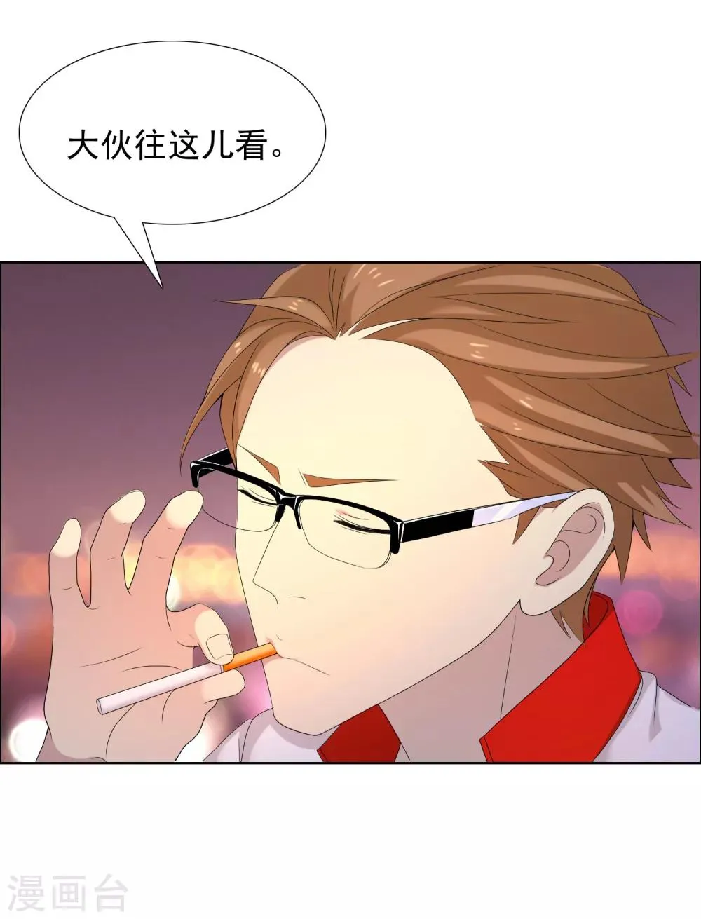 第92话 别忘了 第24页