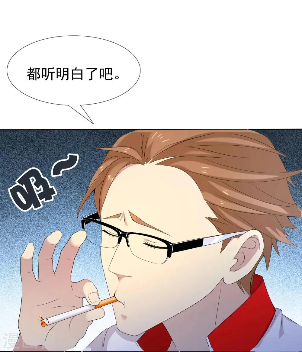 第92话 别忘了 第27页