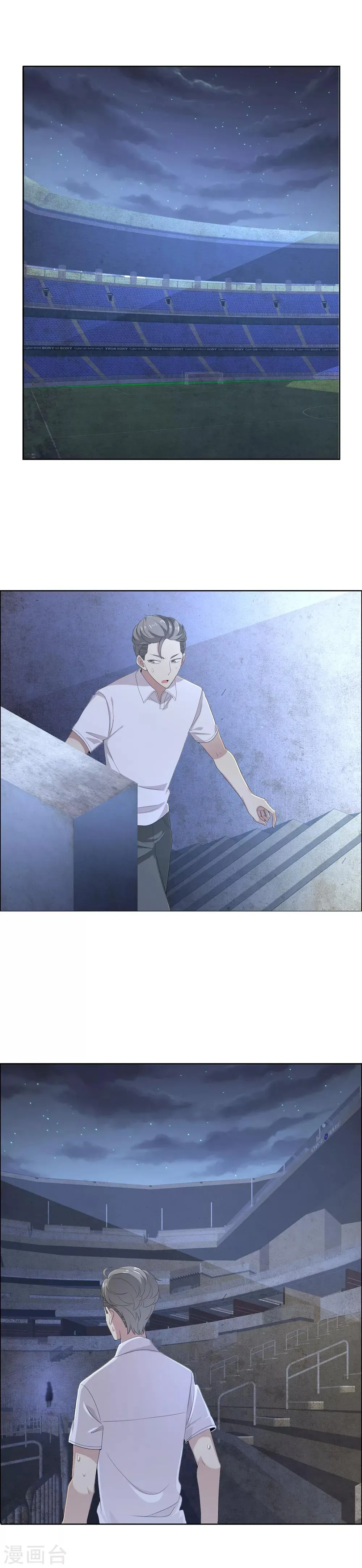 第94话 找到你 第15页