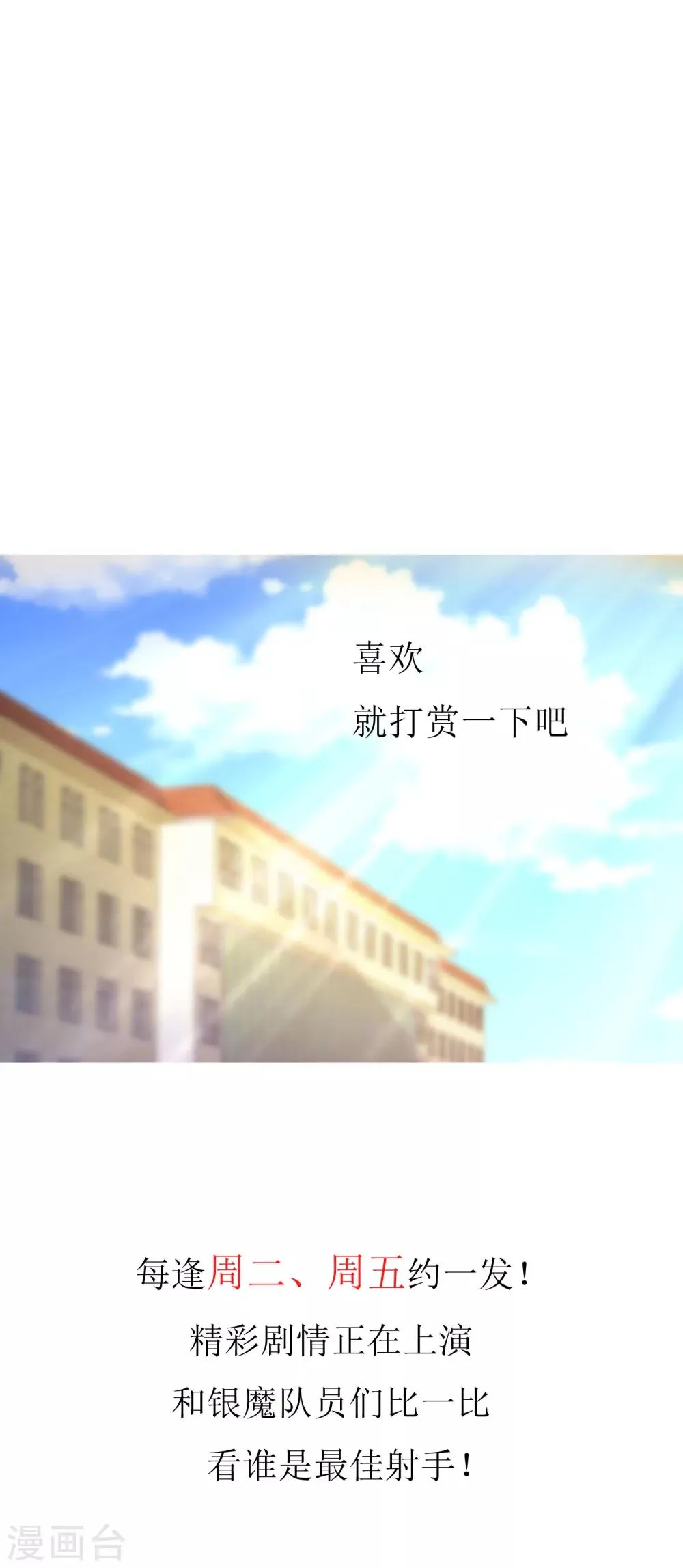 第95话 爱是不夜城 第14页