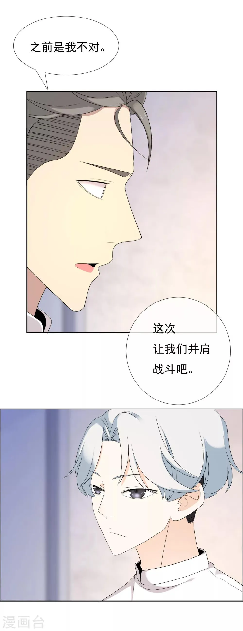 第96话 火星撞地球 第13页