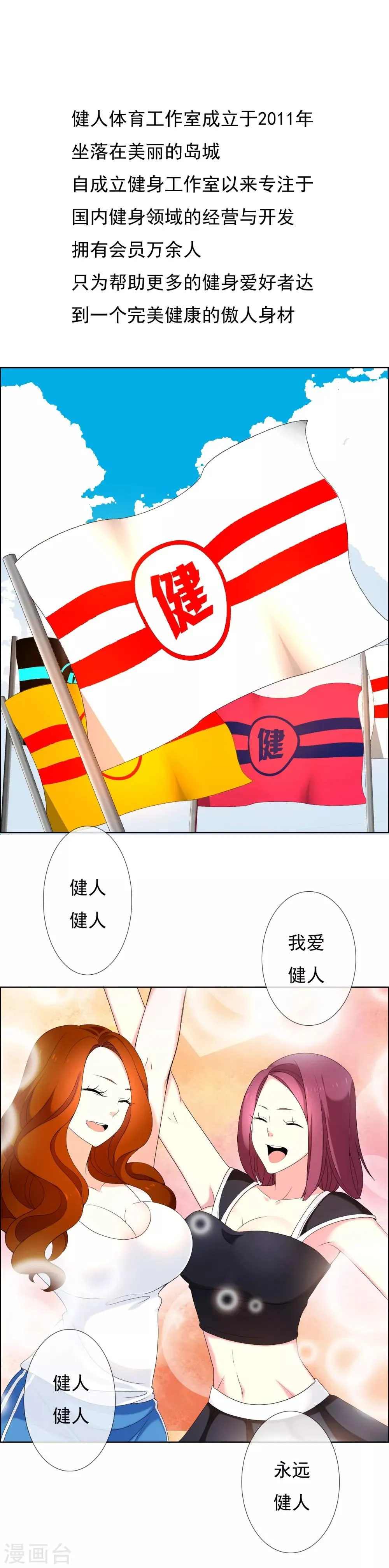 第97话 出线权 第2页