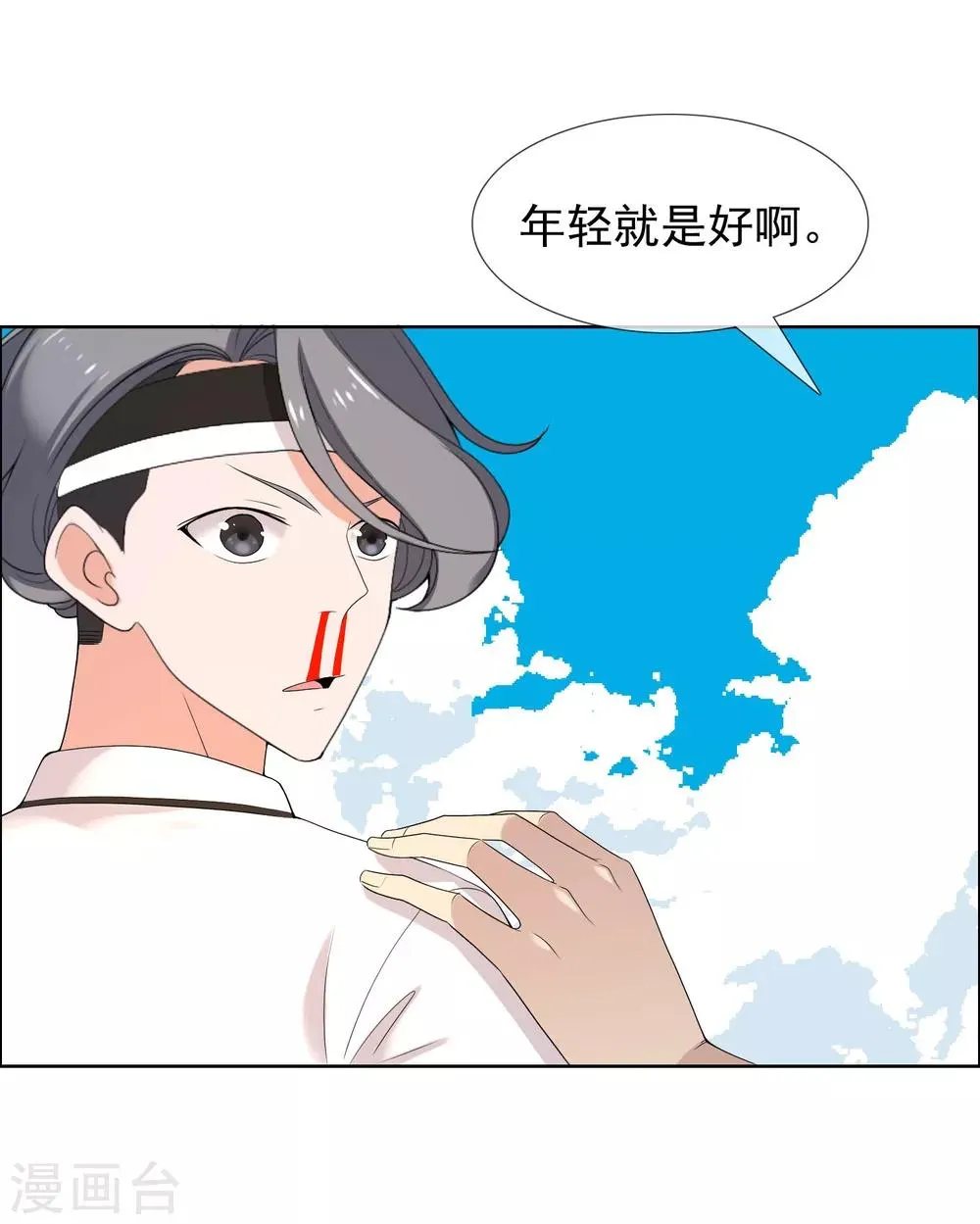 第97话 出线权 第4页