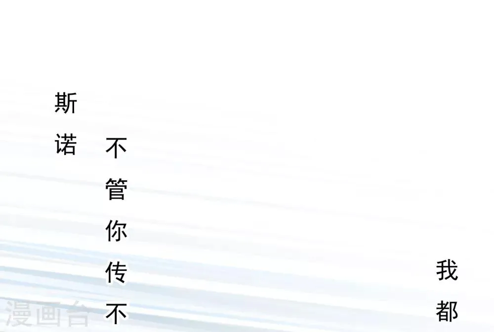 第97话 出线权 第20页