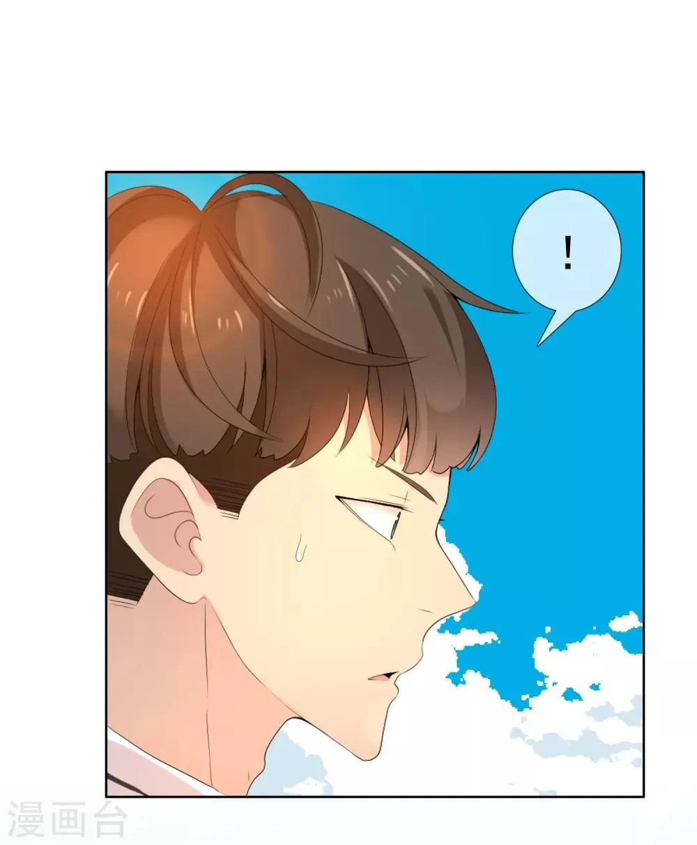 第97话 出线权 第28页