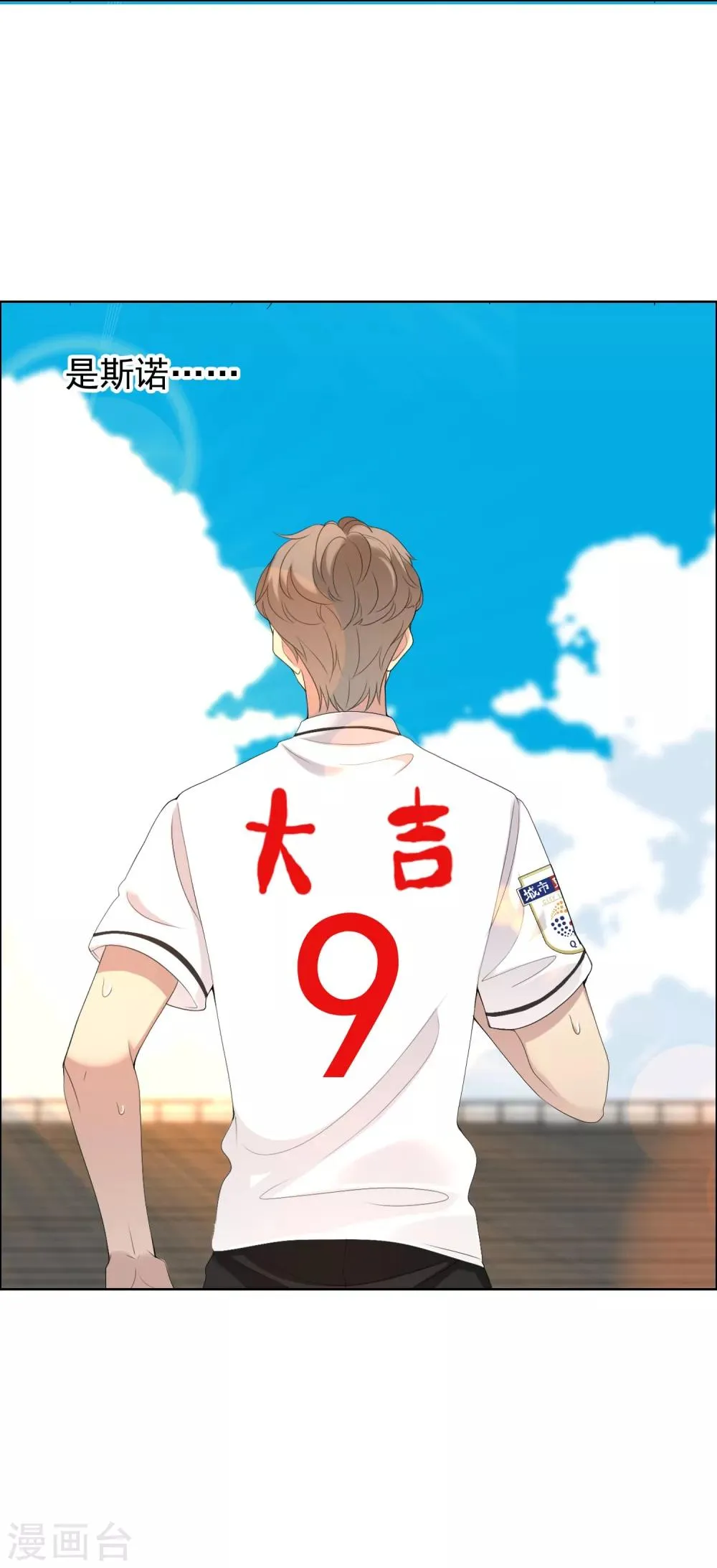 第97话 出线权 第30页