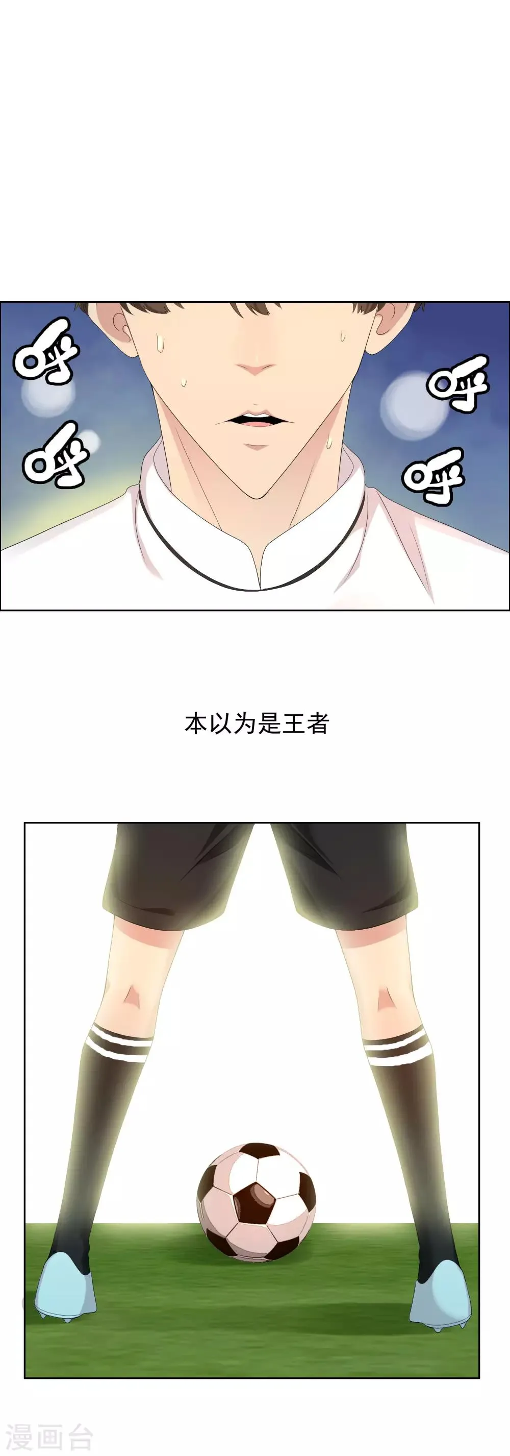 第98话 让激情四射 第2页