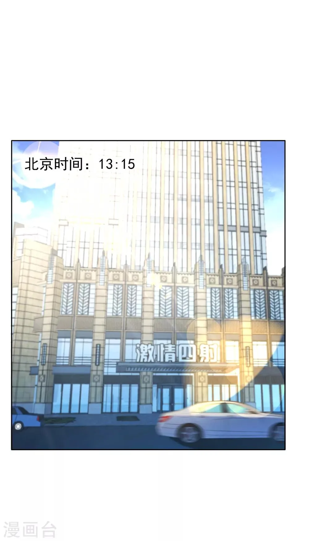 第99话 后知后觉 第2页