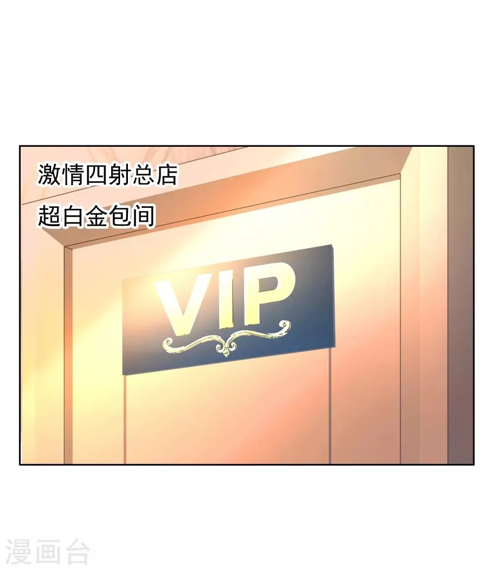 第99话 后知后觉 第3页