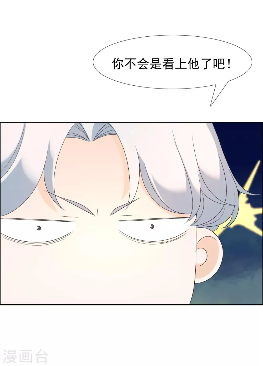第99话 后知后觉 第10页