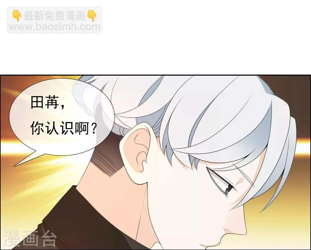第99话 后知后觉 第11页