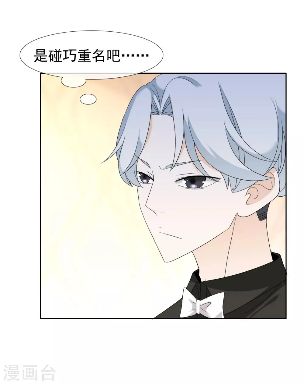 第99话 后知后觉 第13页