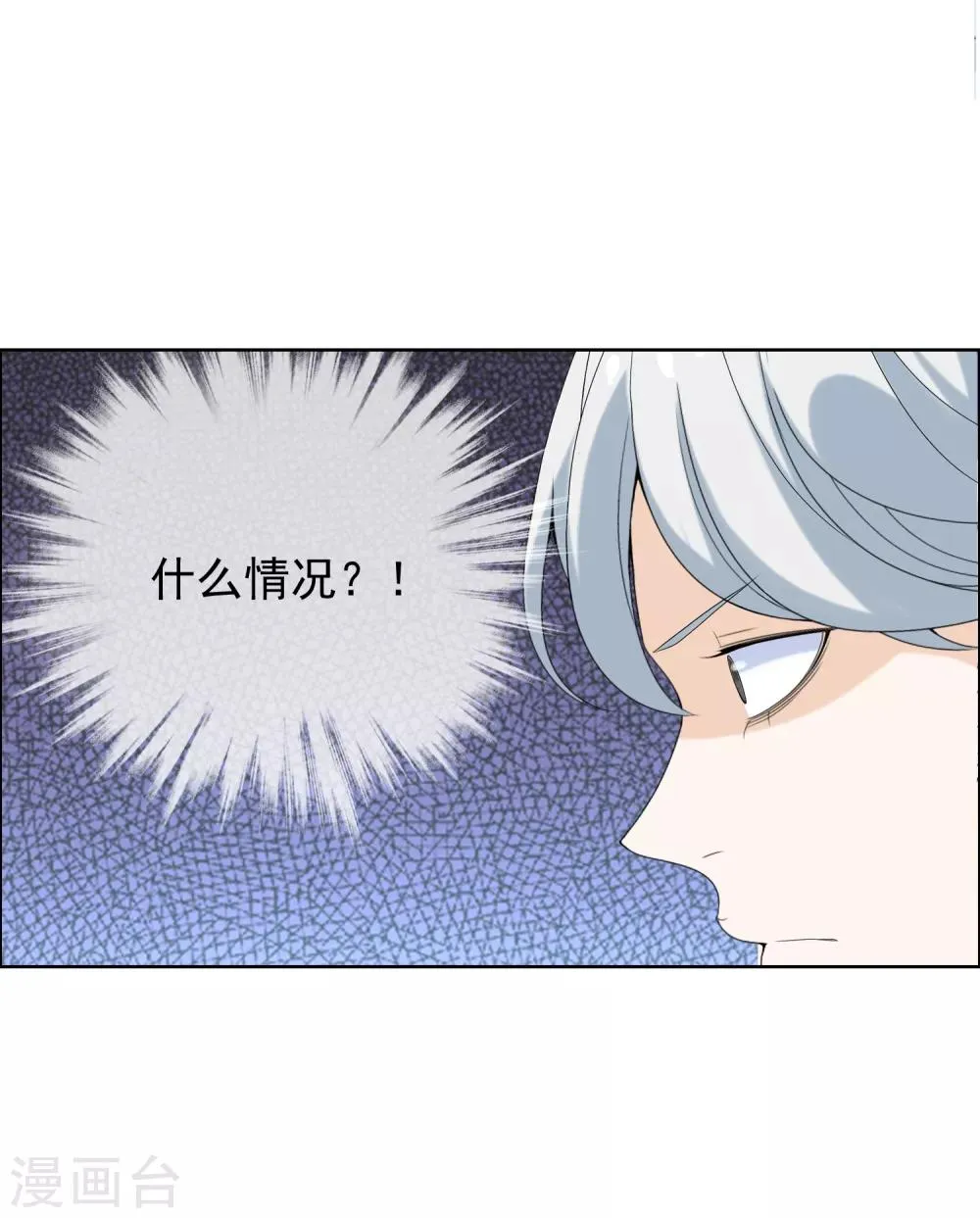 第99话 后知后觉 第18页
