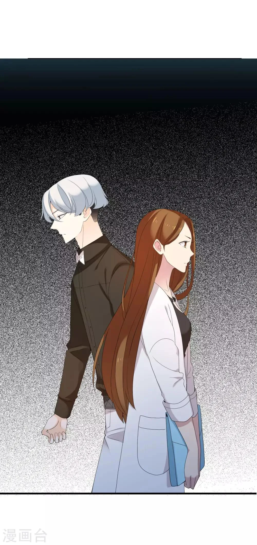 第99话 后知后觉 第27页