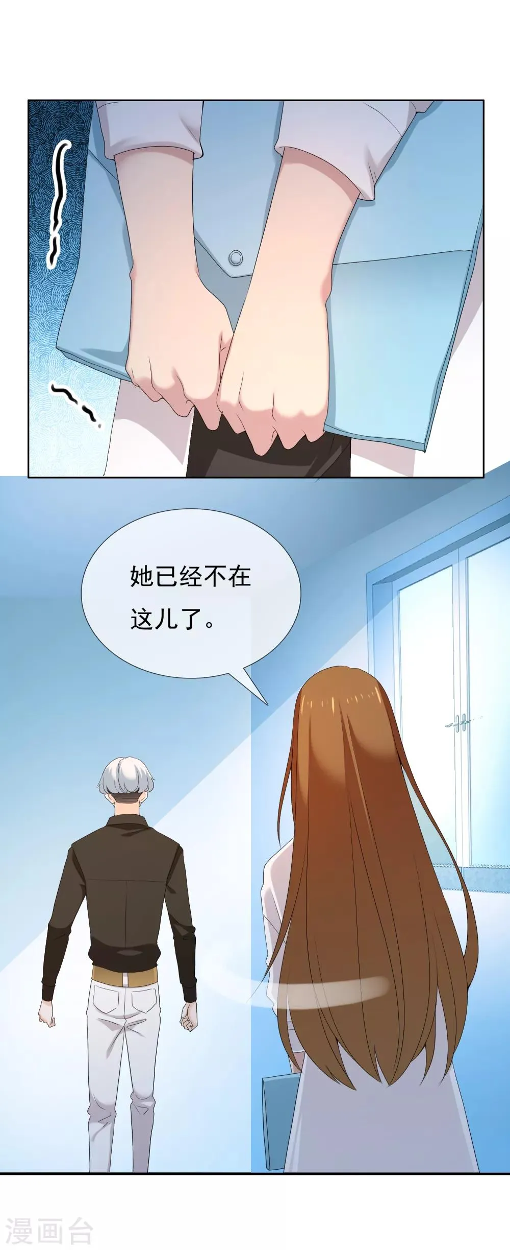 第99话 后知后觉 第28页